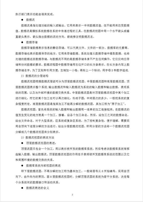 新型智慧城市大數(shù)據(jù)共享交換與信息系統(tǒng)集成研究